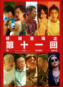 如何在末日幸存中寻找可靠的伙伴